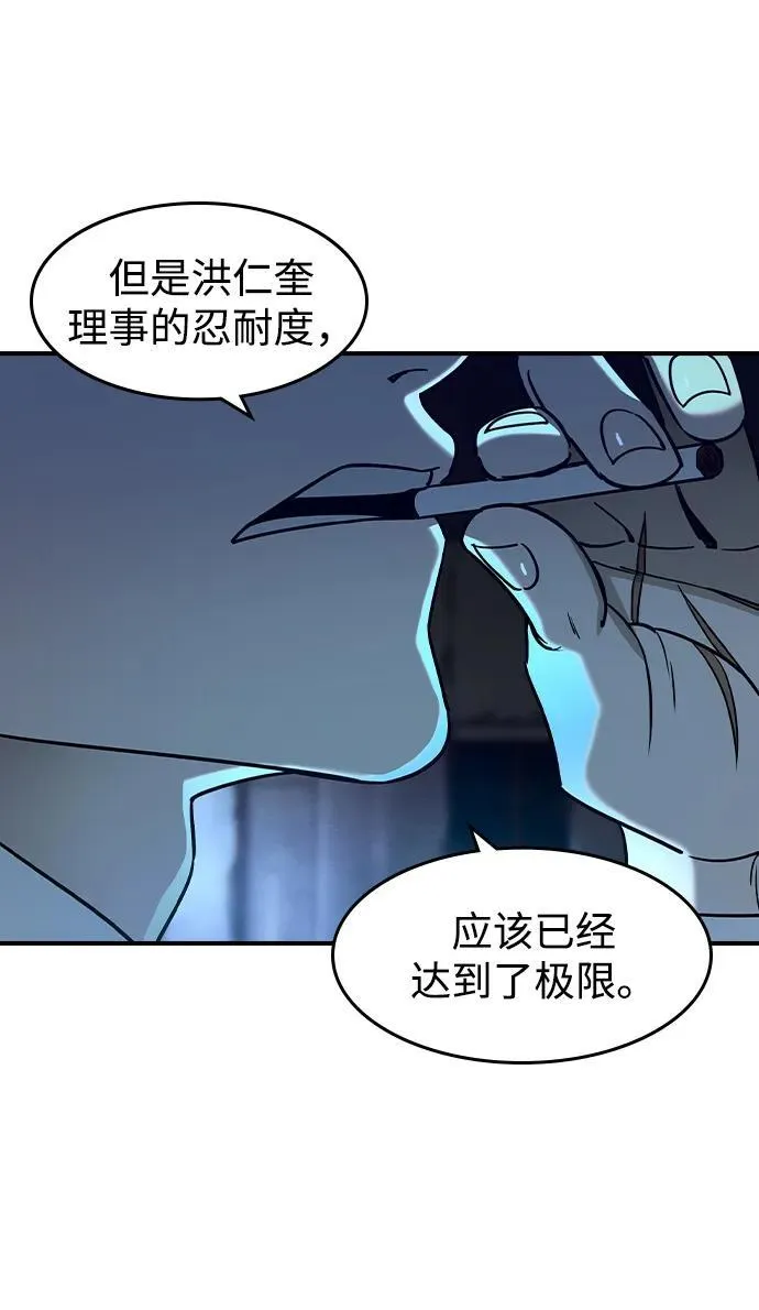 第13话 第37页