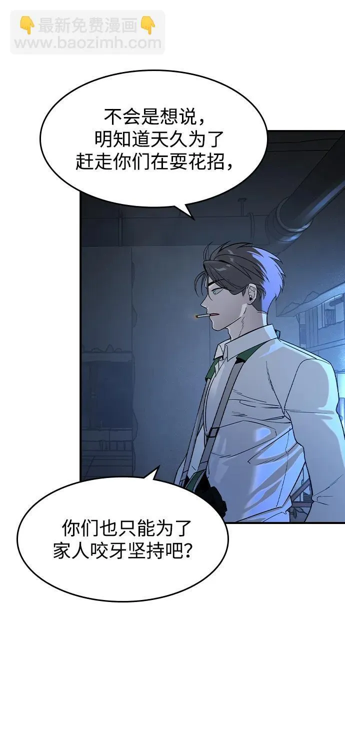 第13话 第47页