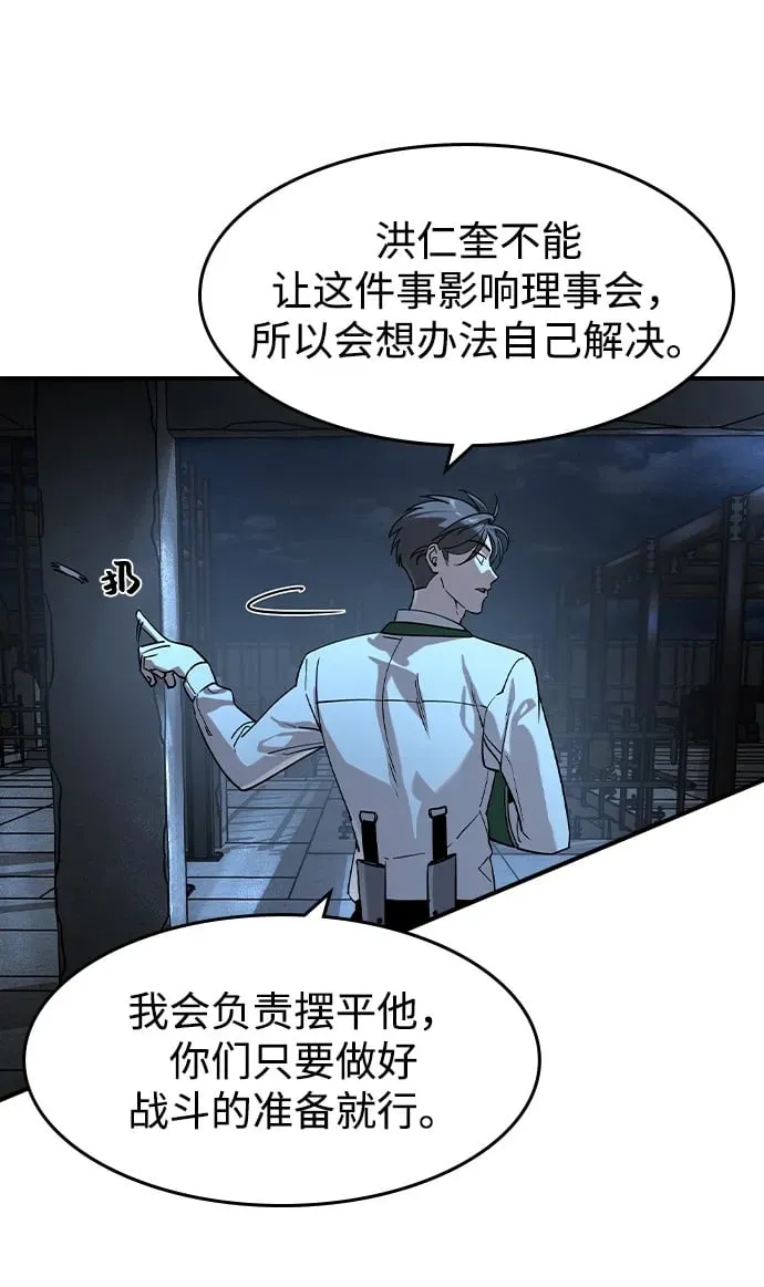 第13话 第50页