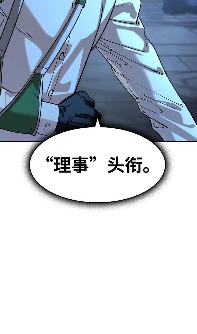第13话 第53页