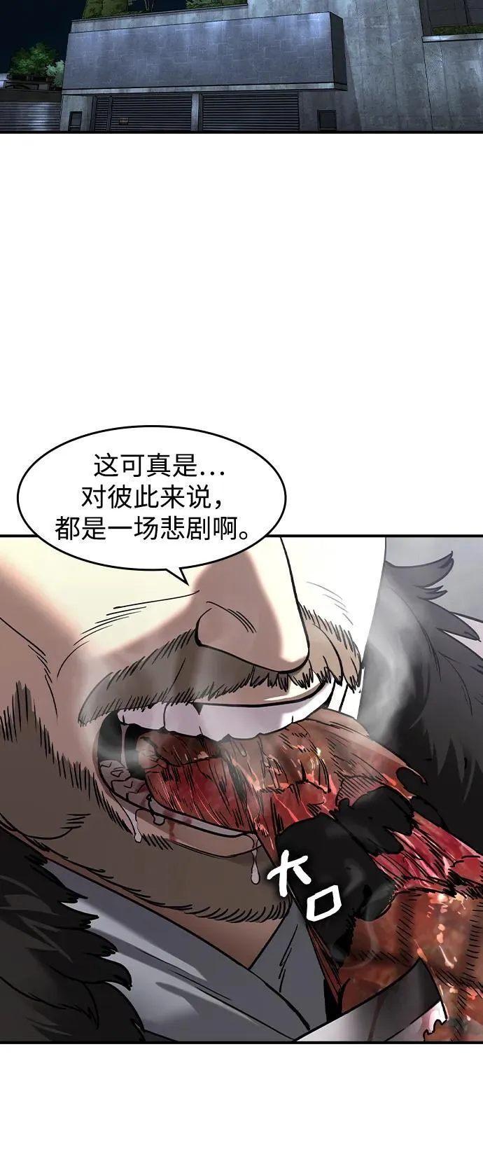 第13话 第55页