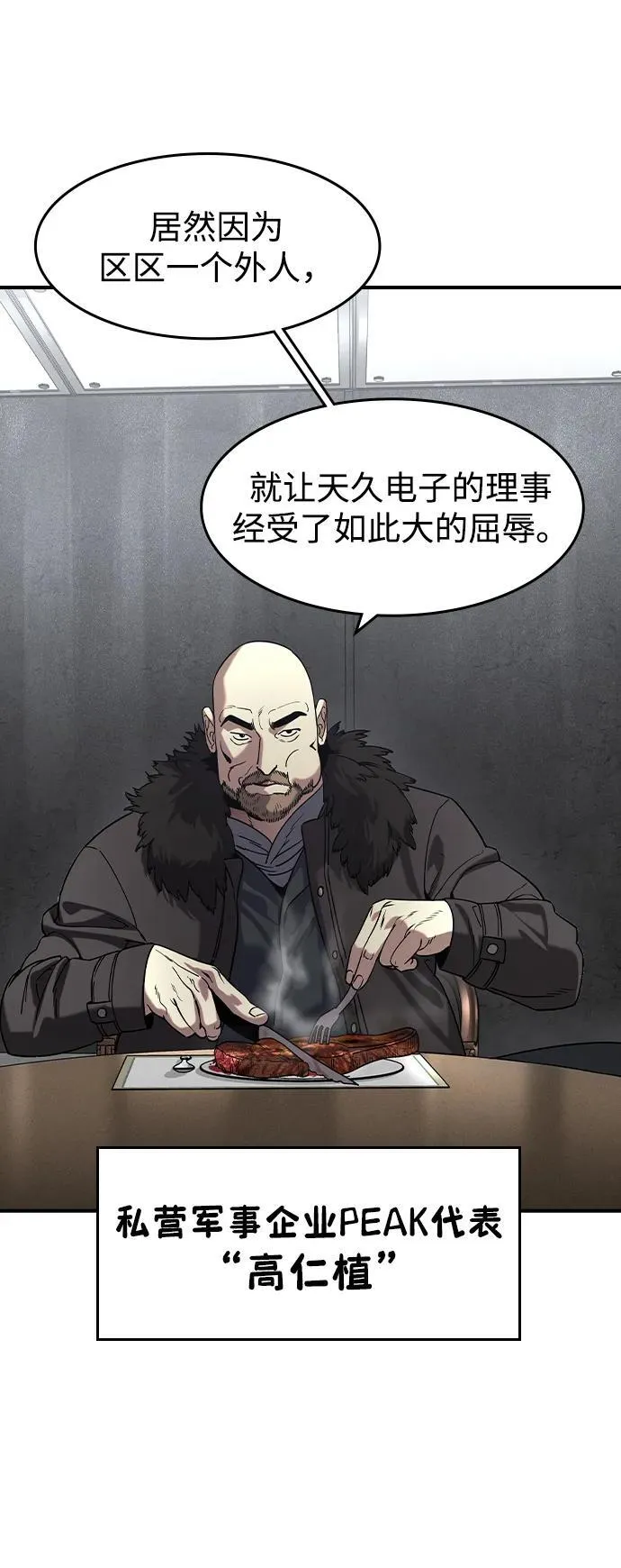 第13话 第56页