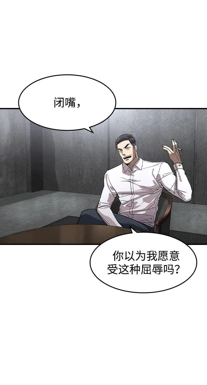 第13话 第57页