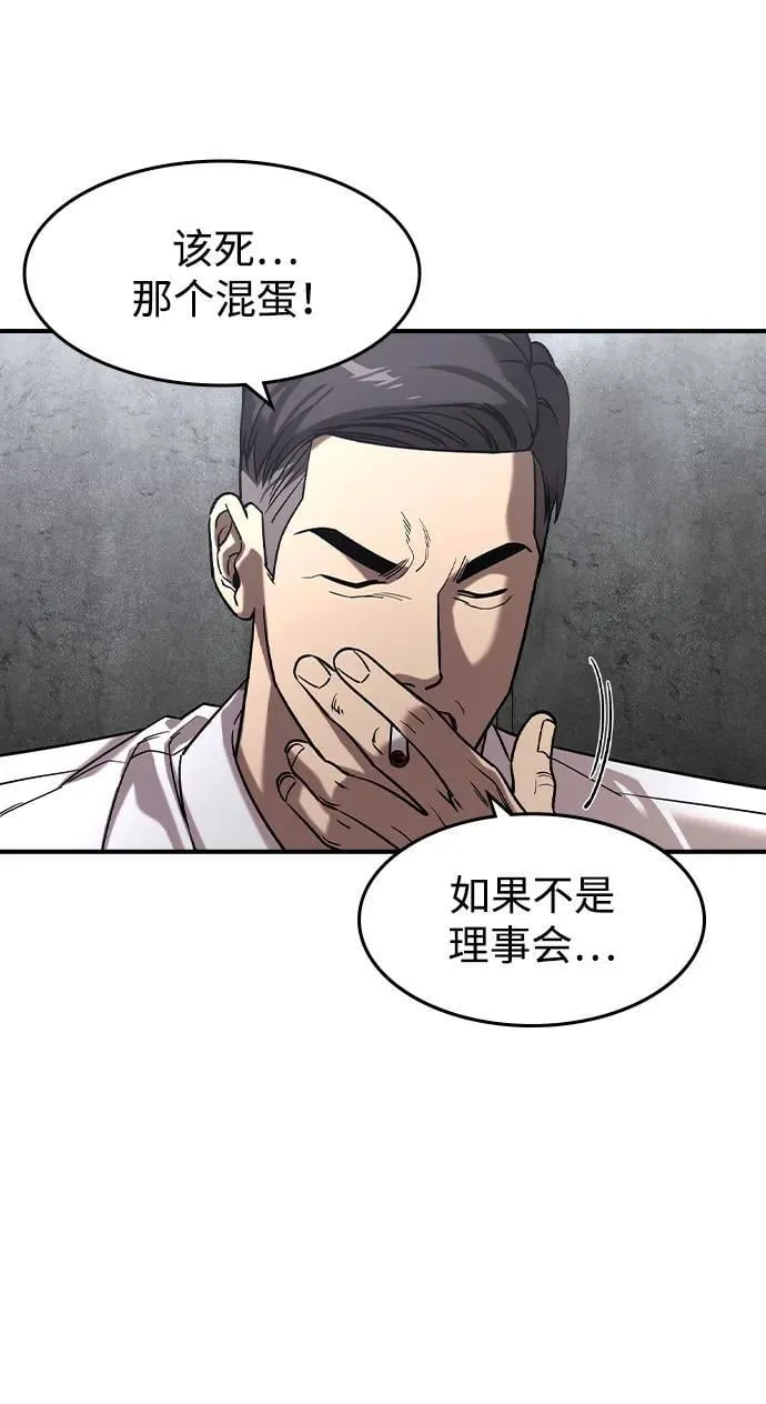 第13话 第58页
