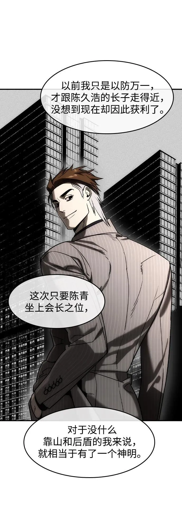 第13话 第61页