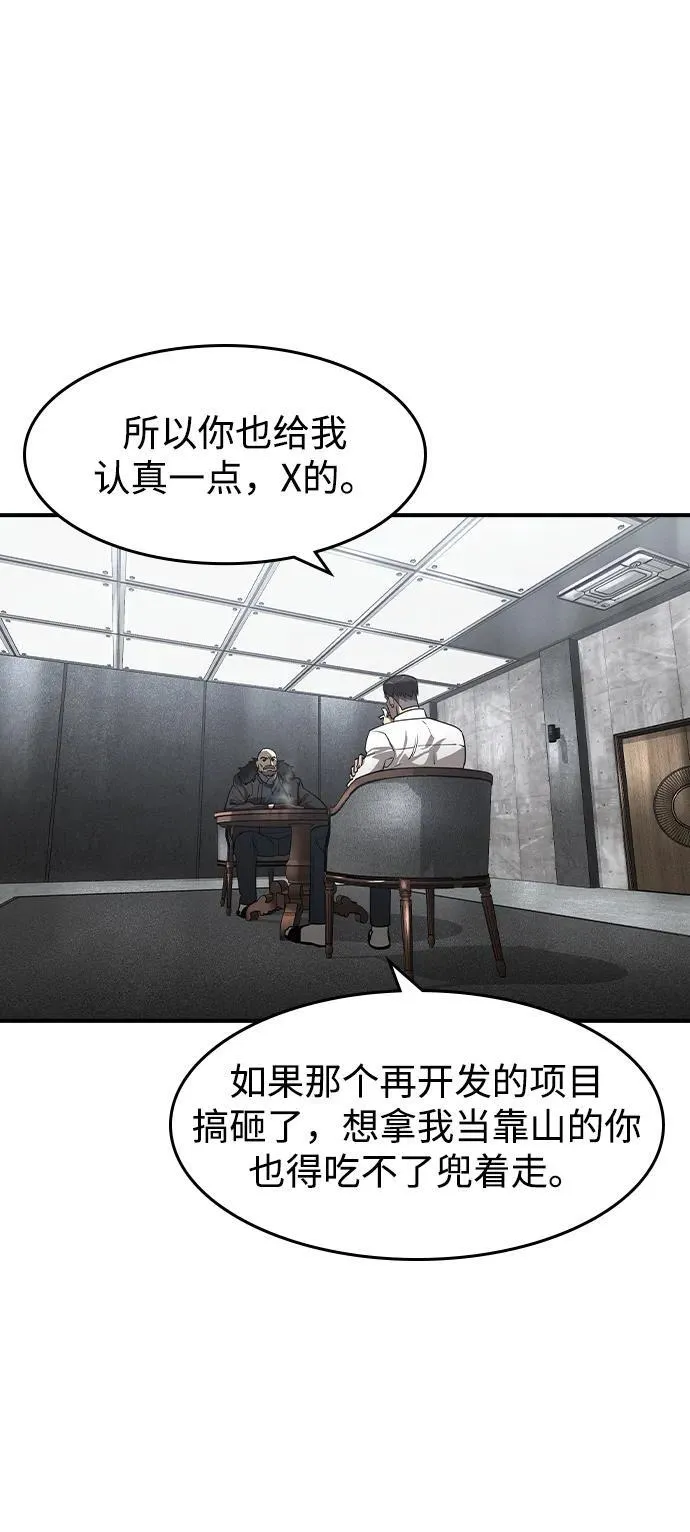 第13话 第62页
