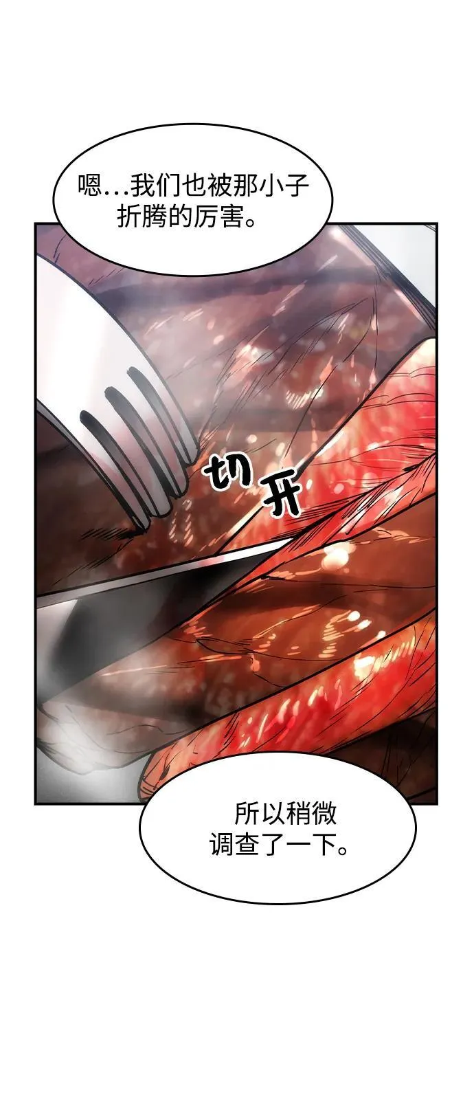 第13话 第63页