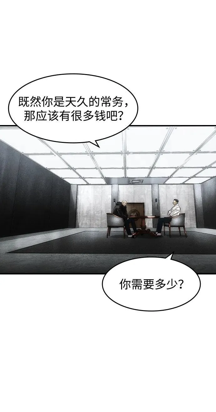 第13话 第68页
