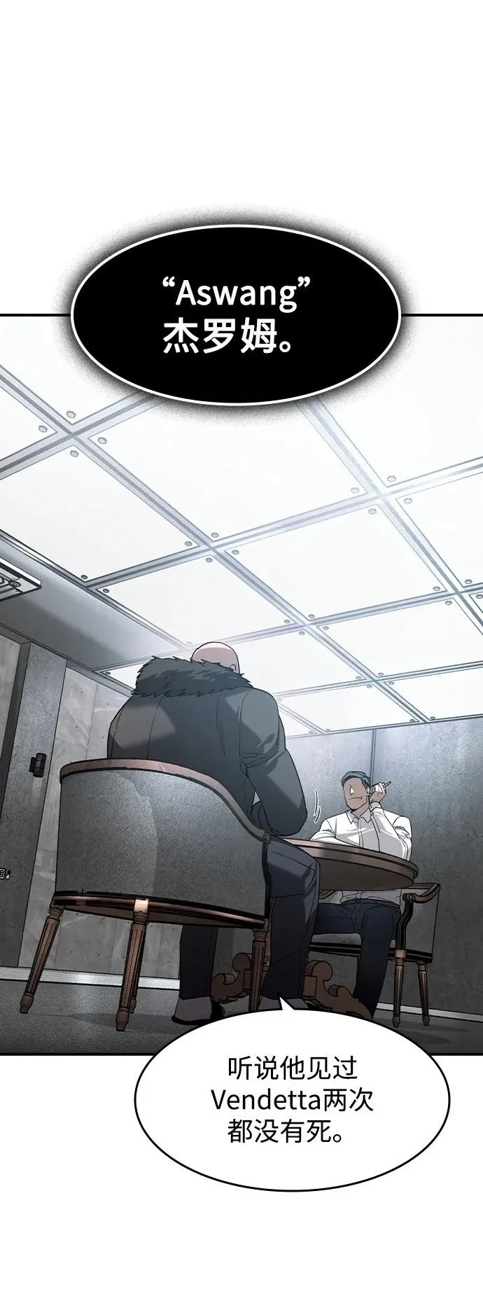 第14话 第2页