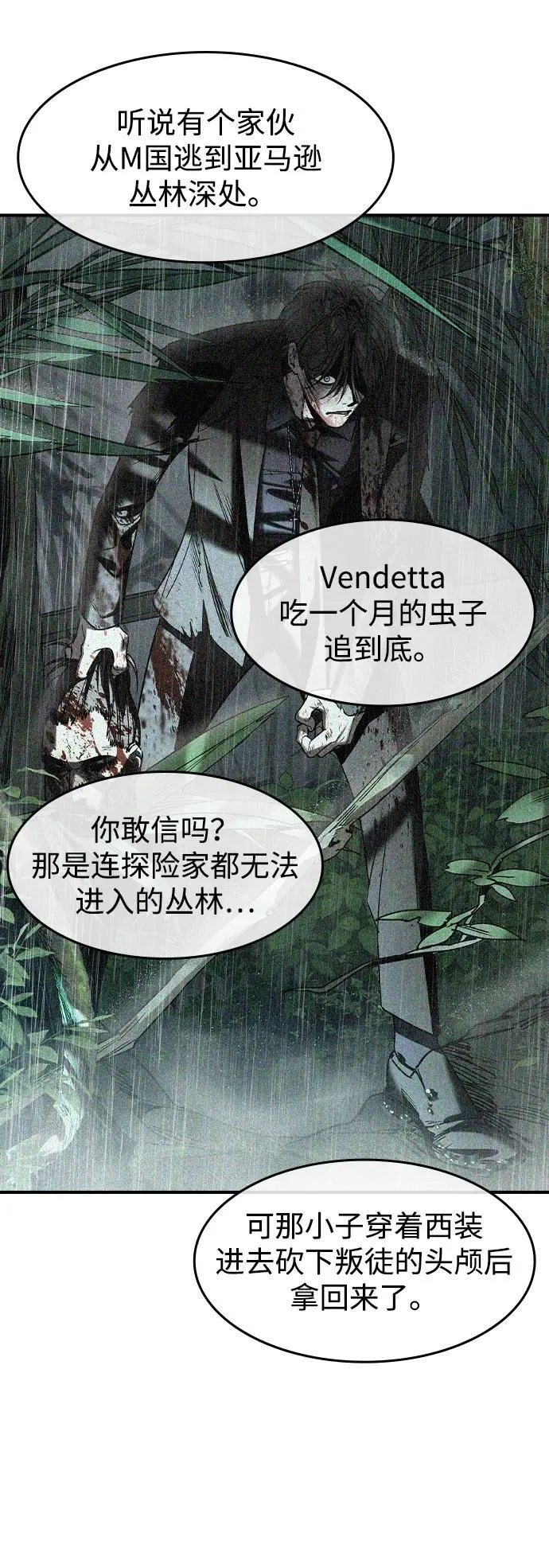 第14话 第5页