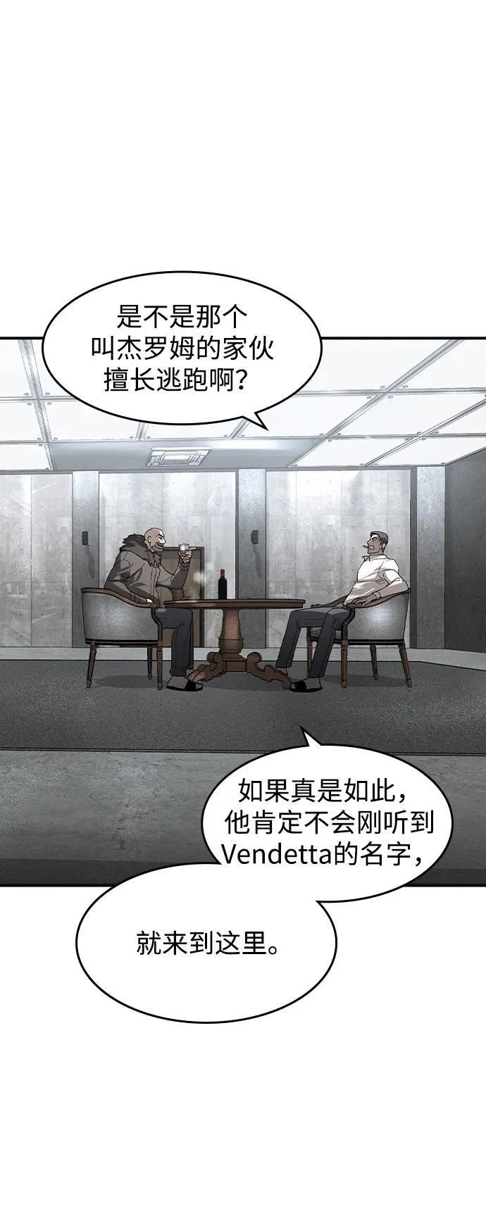 第14话 第6页