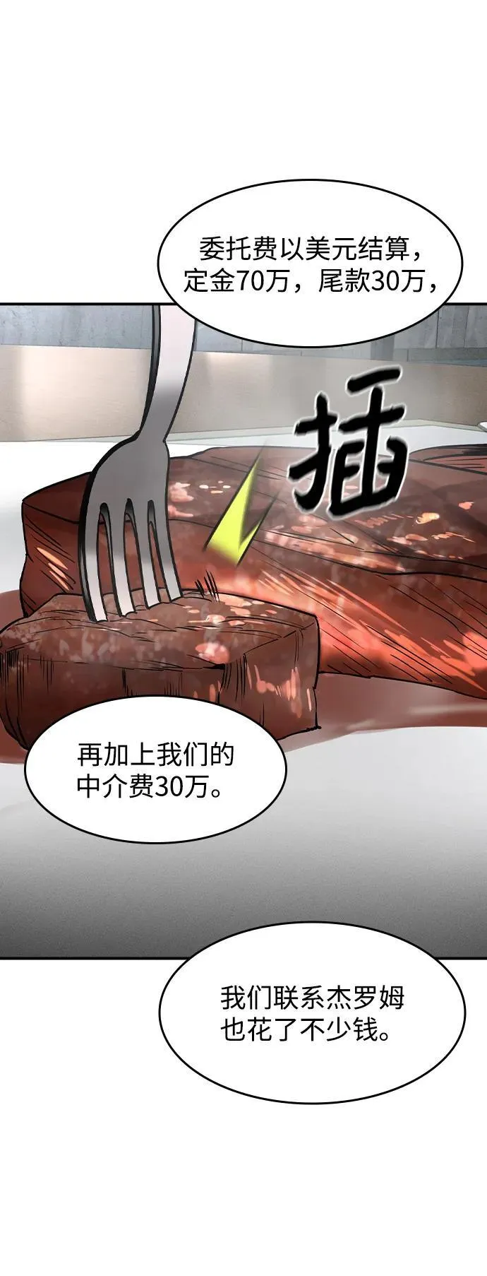 第14话 第7页