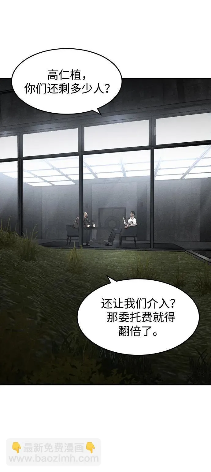 第14话 第9页