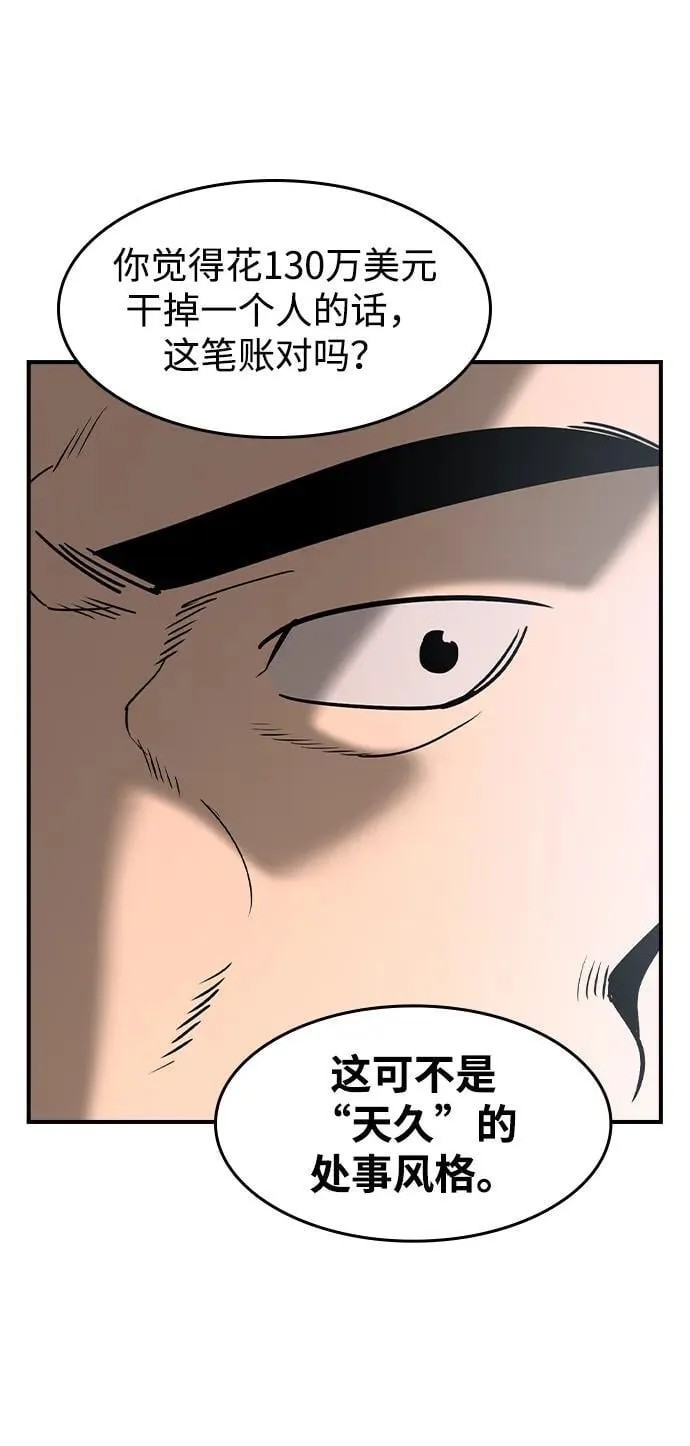 第14话 第13页