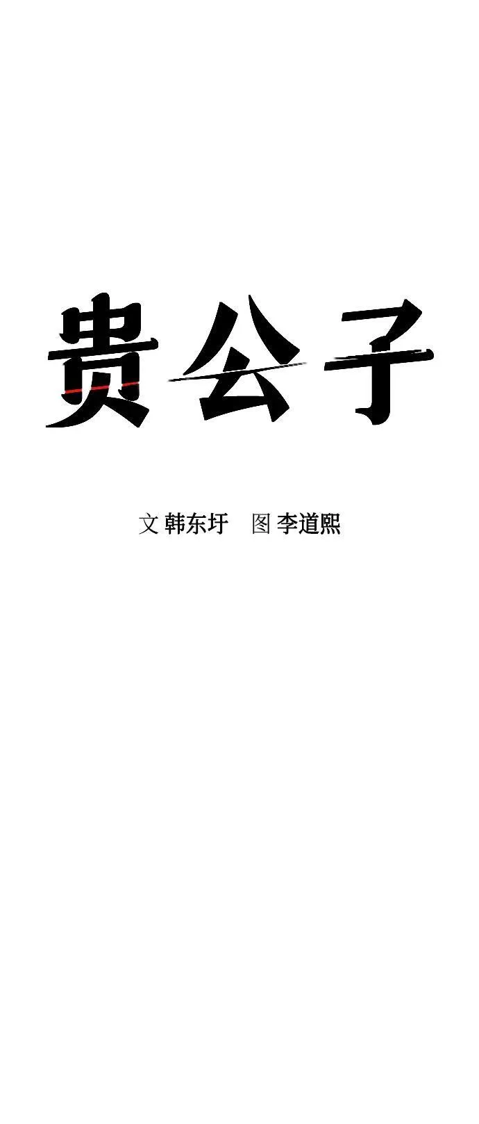第14话 第16页