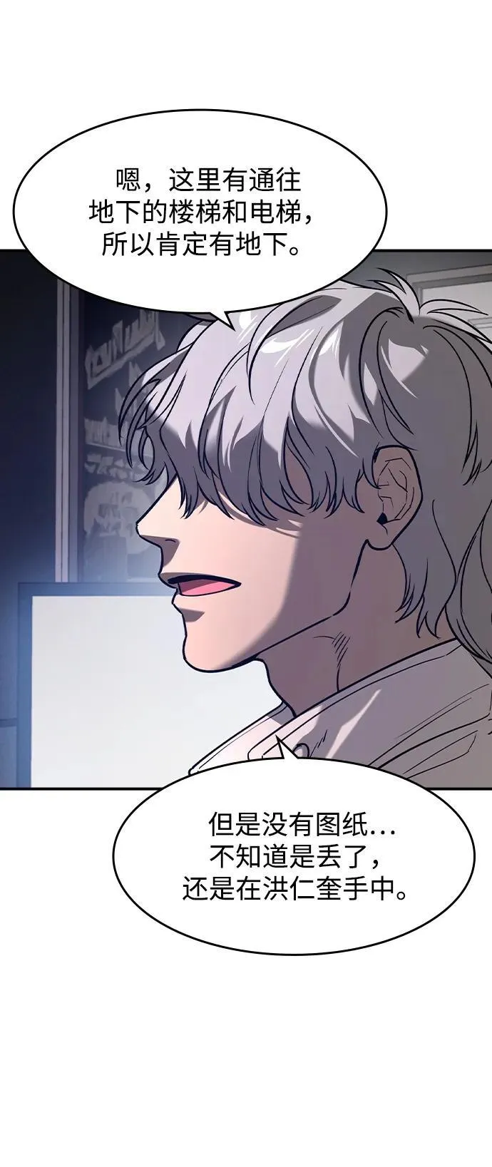 第14话 第23页