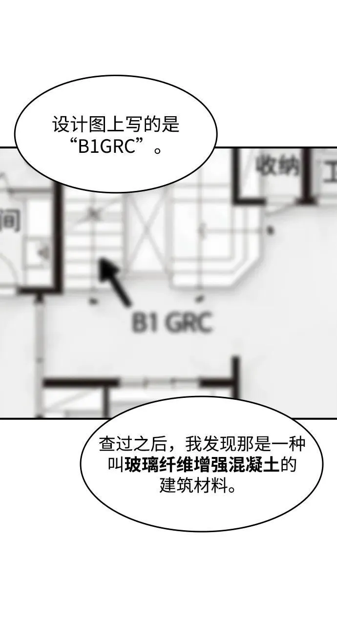 第14话 第24页