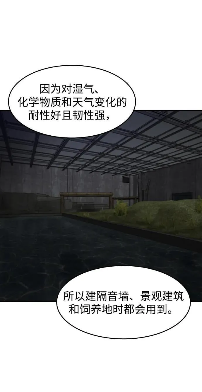 第14话 第25页