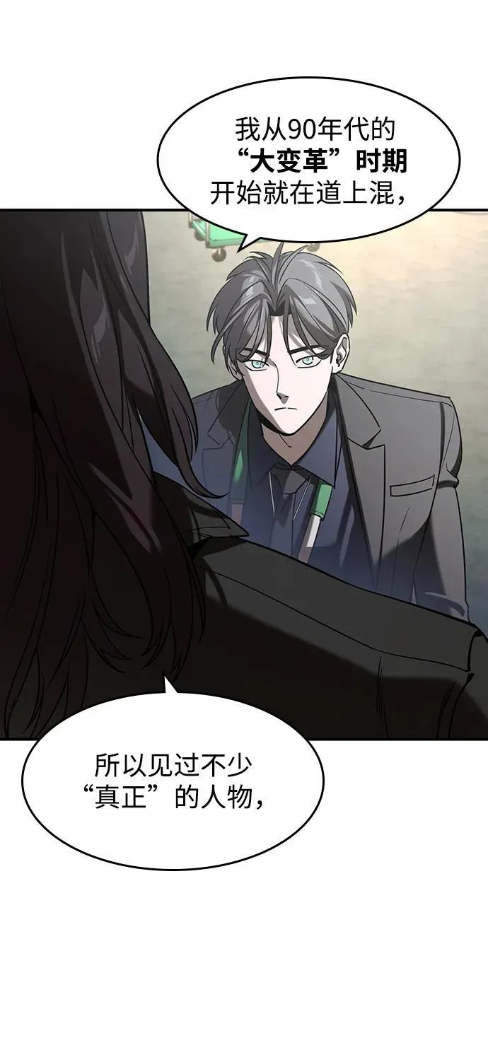 第14话 第36页