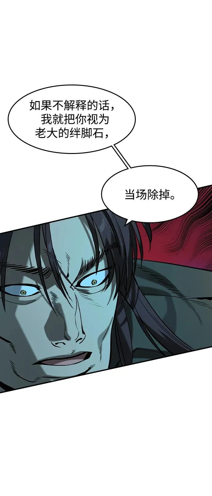 第14话 第40页