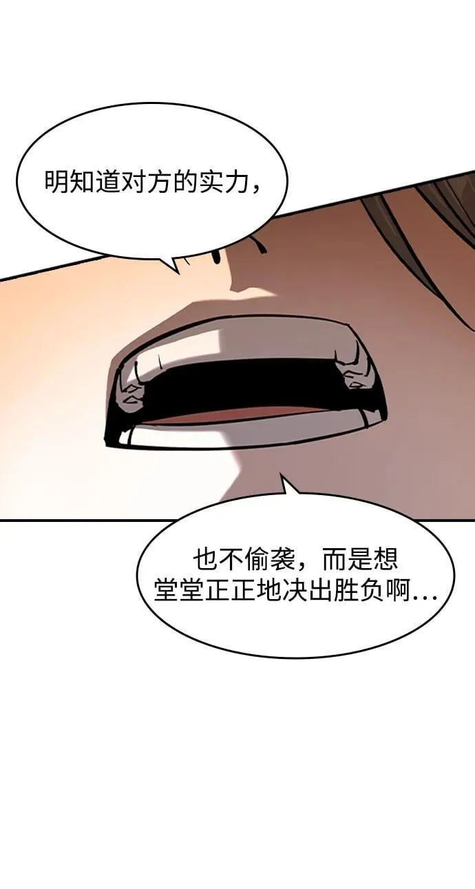 第14话 第42页