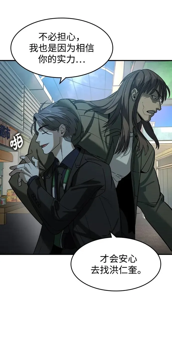 第14话 第44页