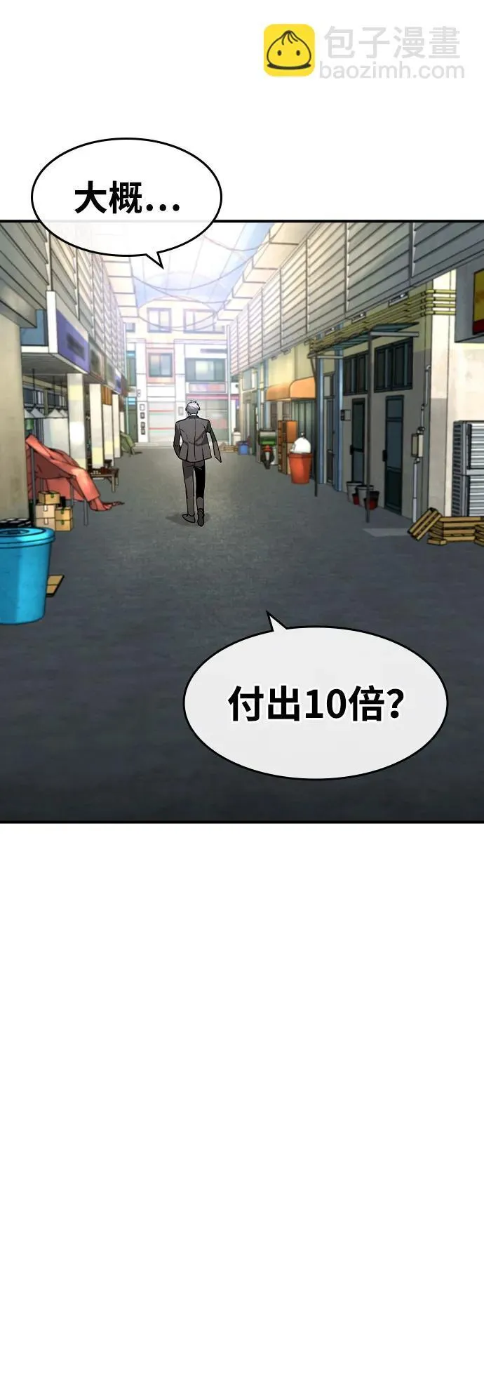 第14话 第46页