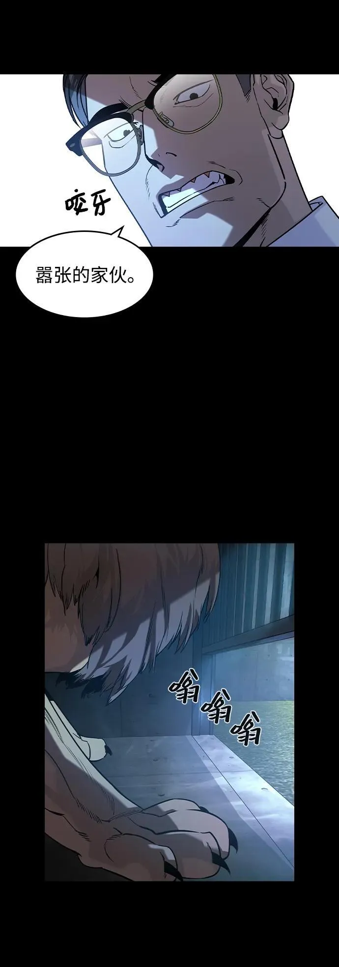 第14话 第59页