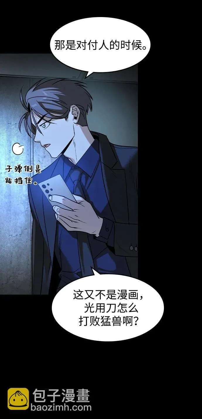 第14话 第72页