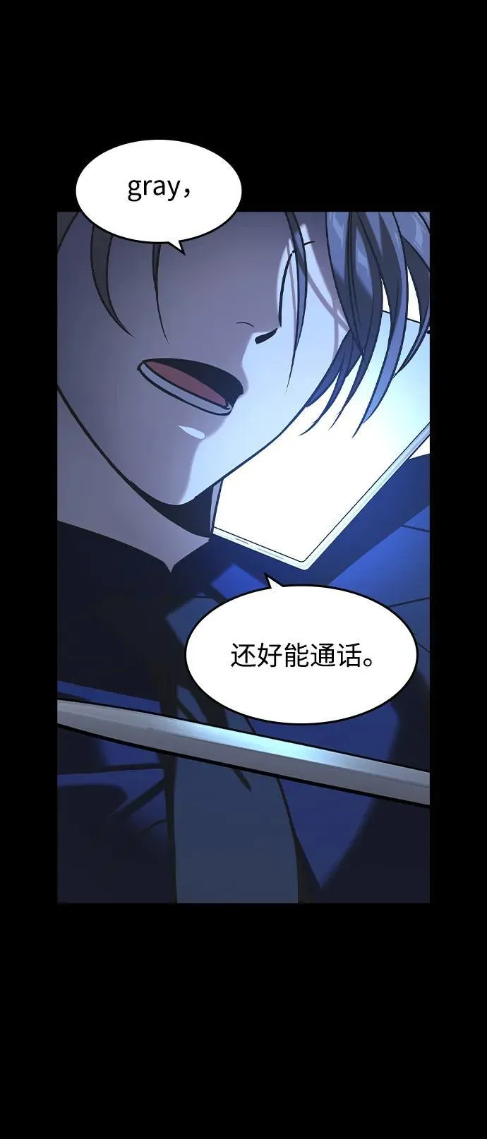 第14话 第73页