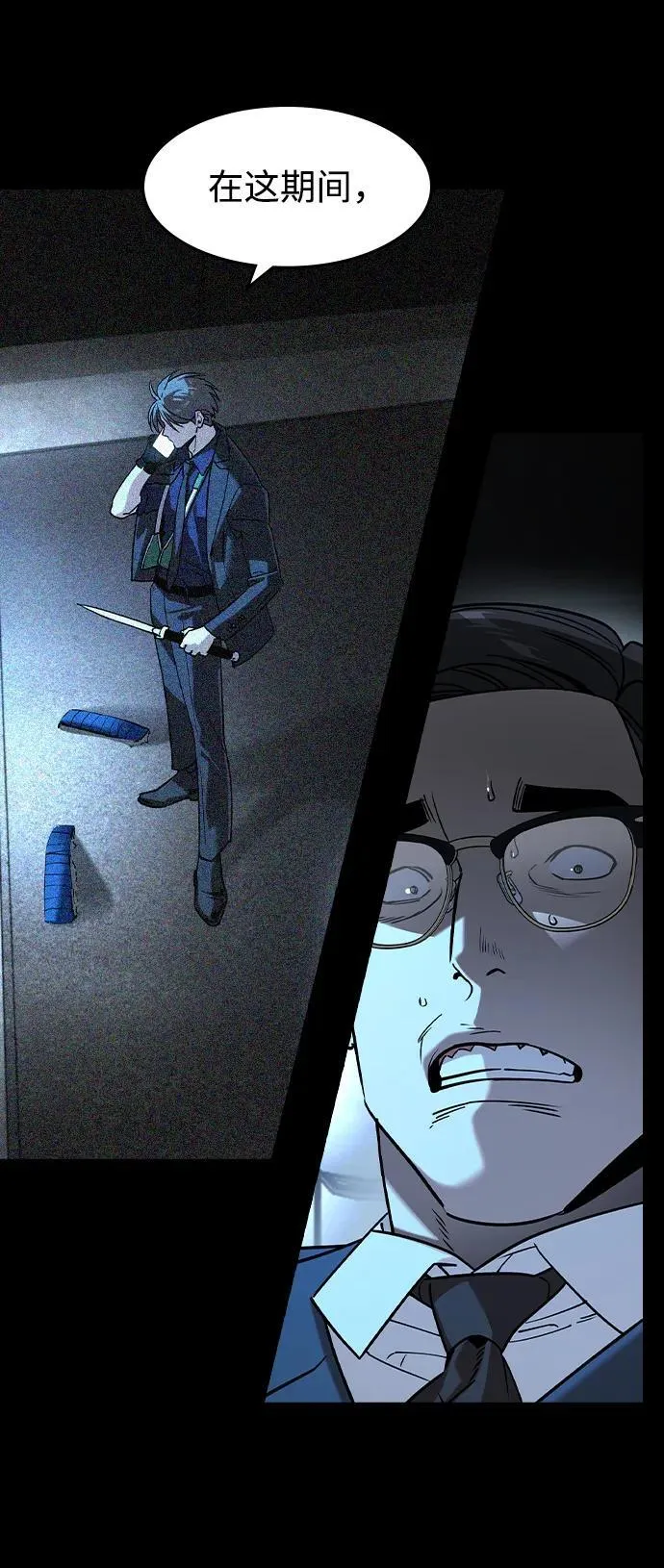 第14话 第77页