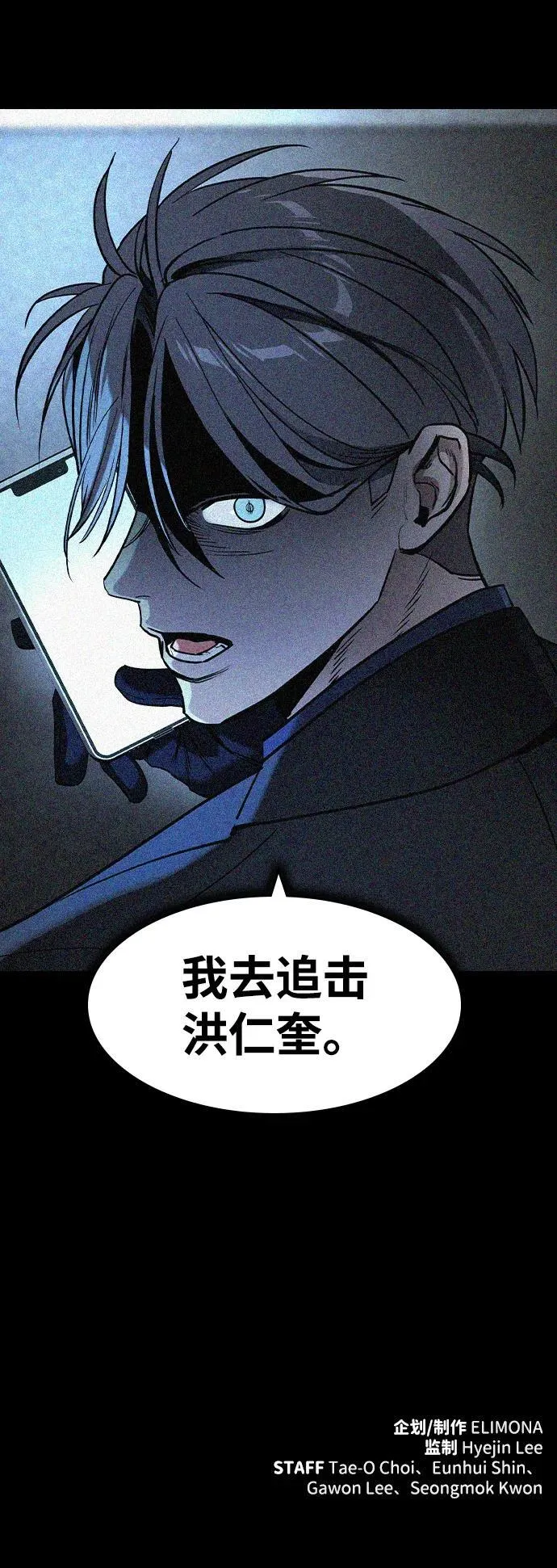 第14话 第78页