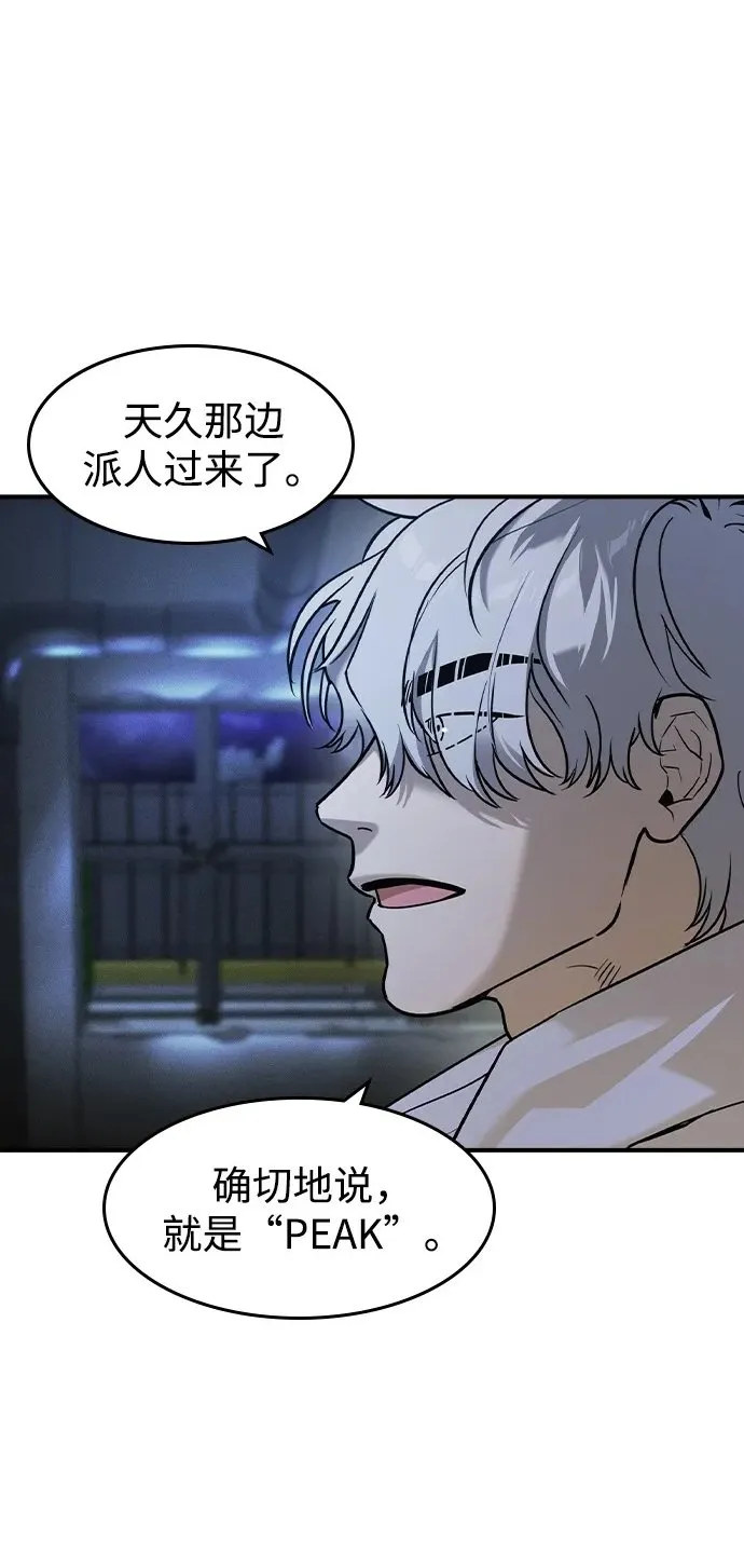 第14话 第81页