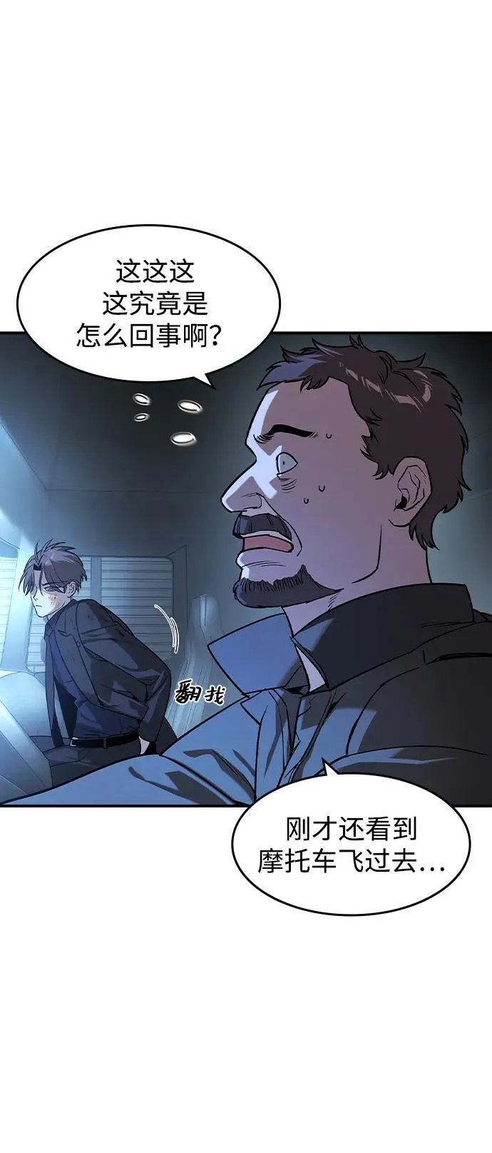 第16话 第11页
