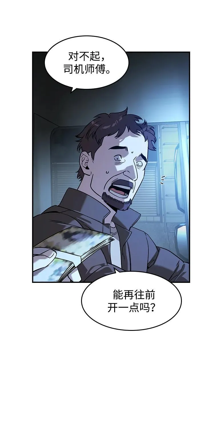 第16话 第12页