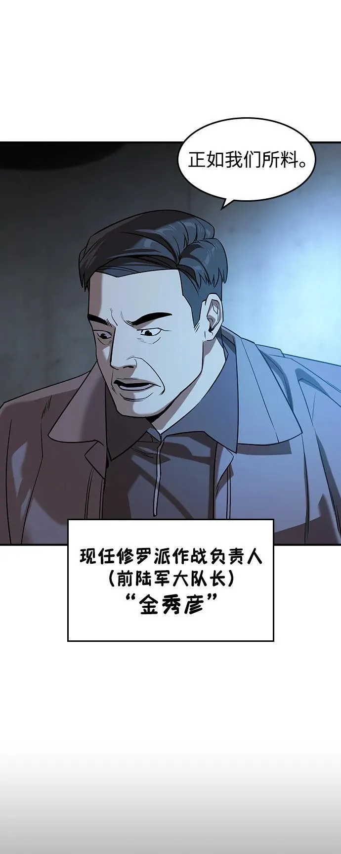 第16话 第17页