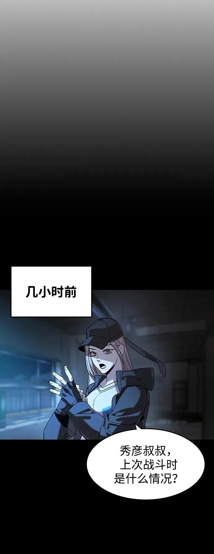 第16话 第18页
