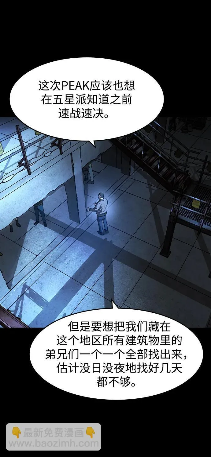 第16话 第25页