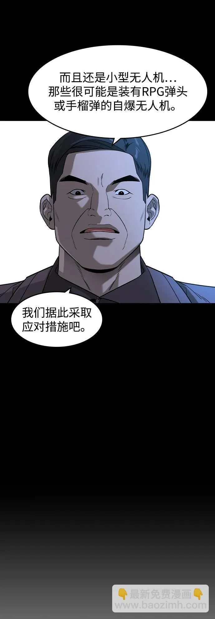 第16话 第27页