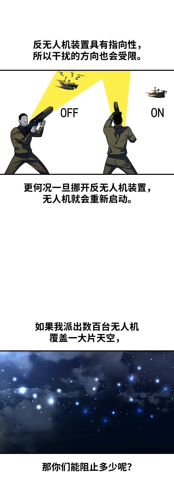 第16话 第40页