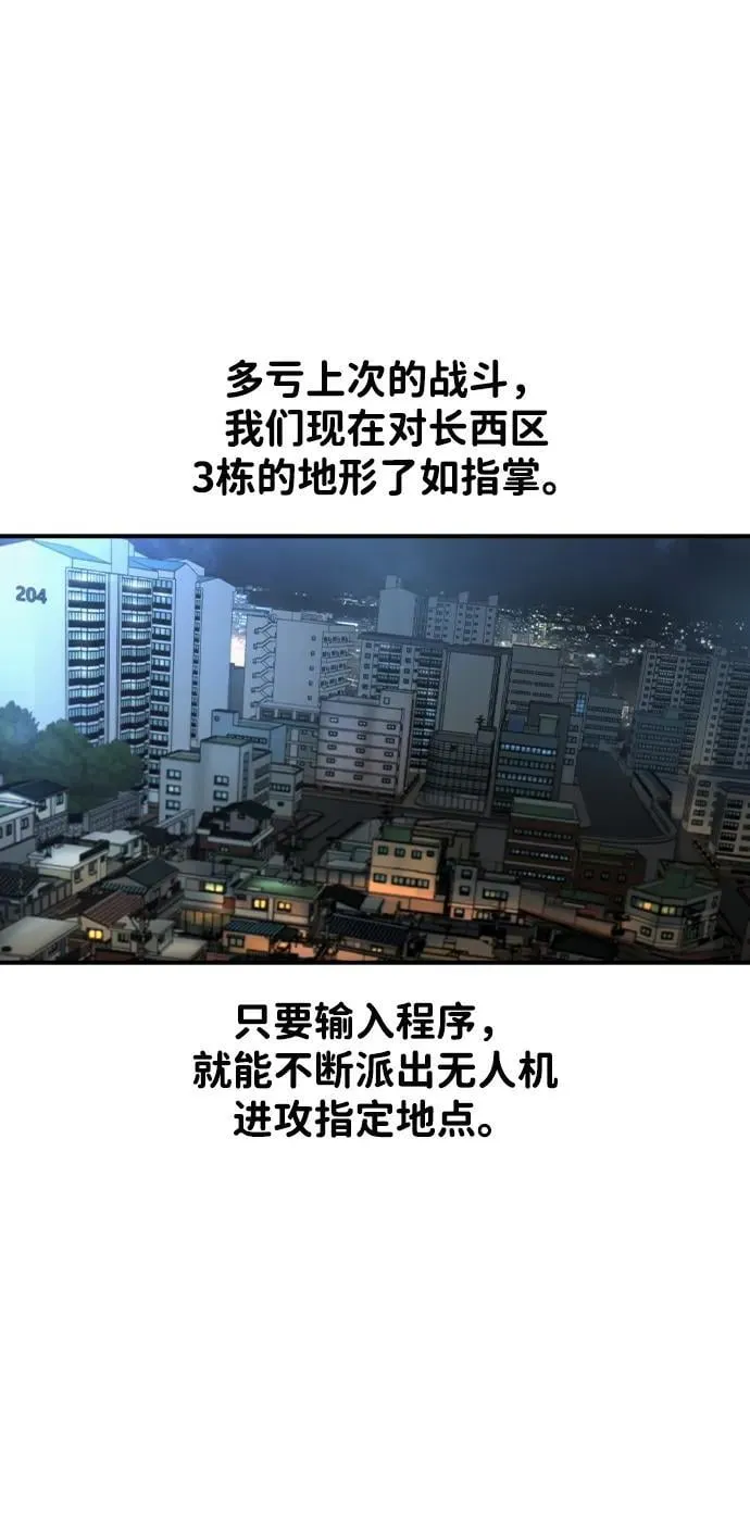 第16话 第41页