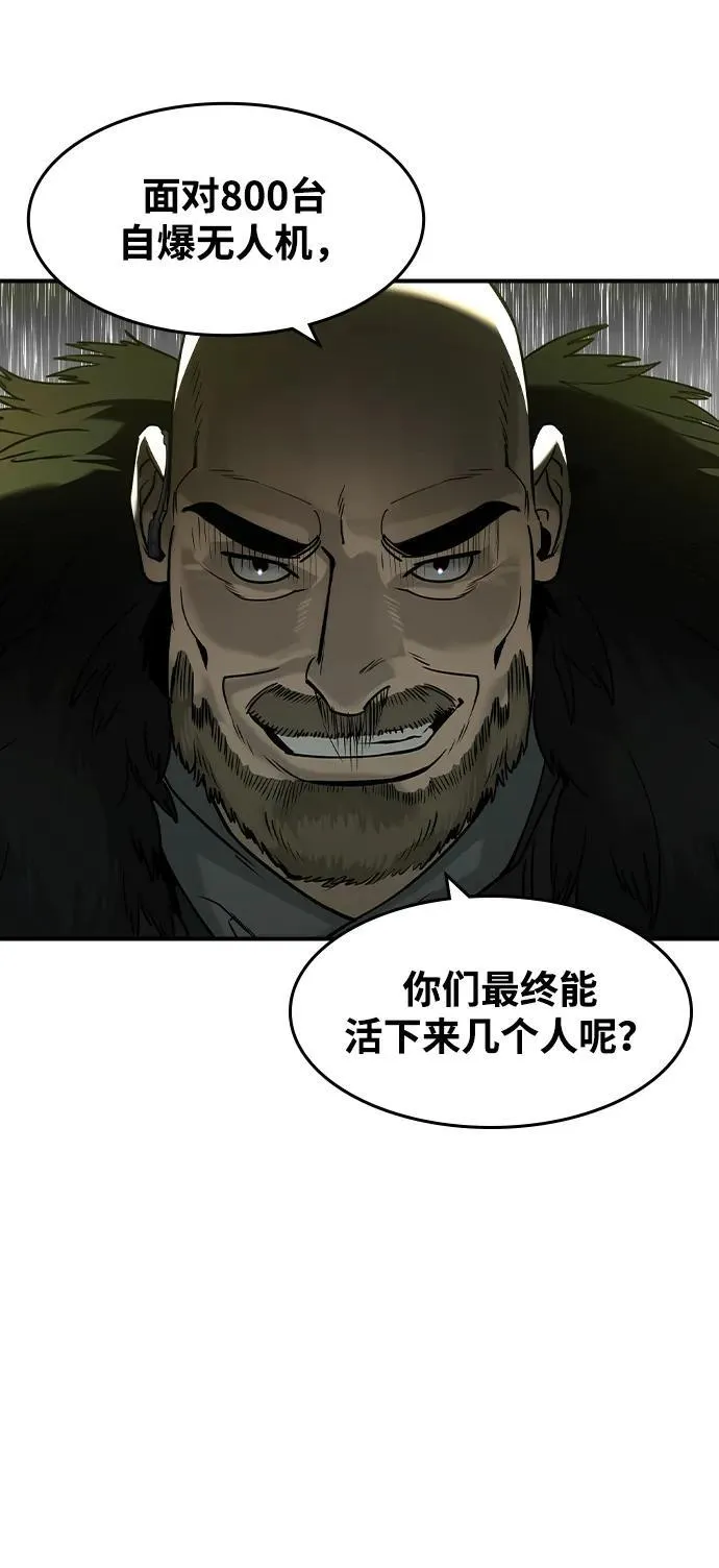第16话 第42页