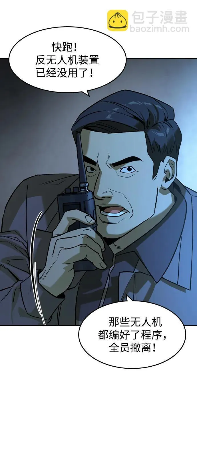 第16话 第44页