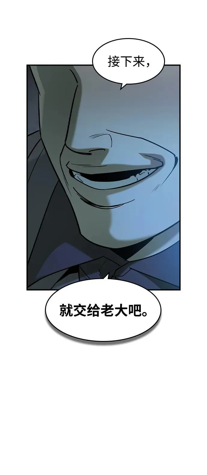 第16话 第45页