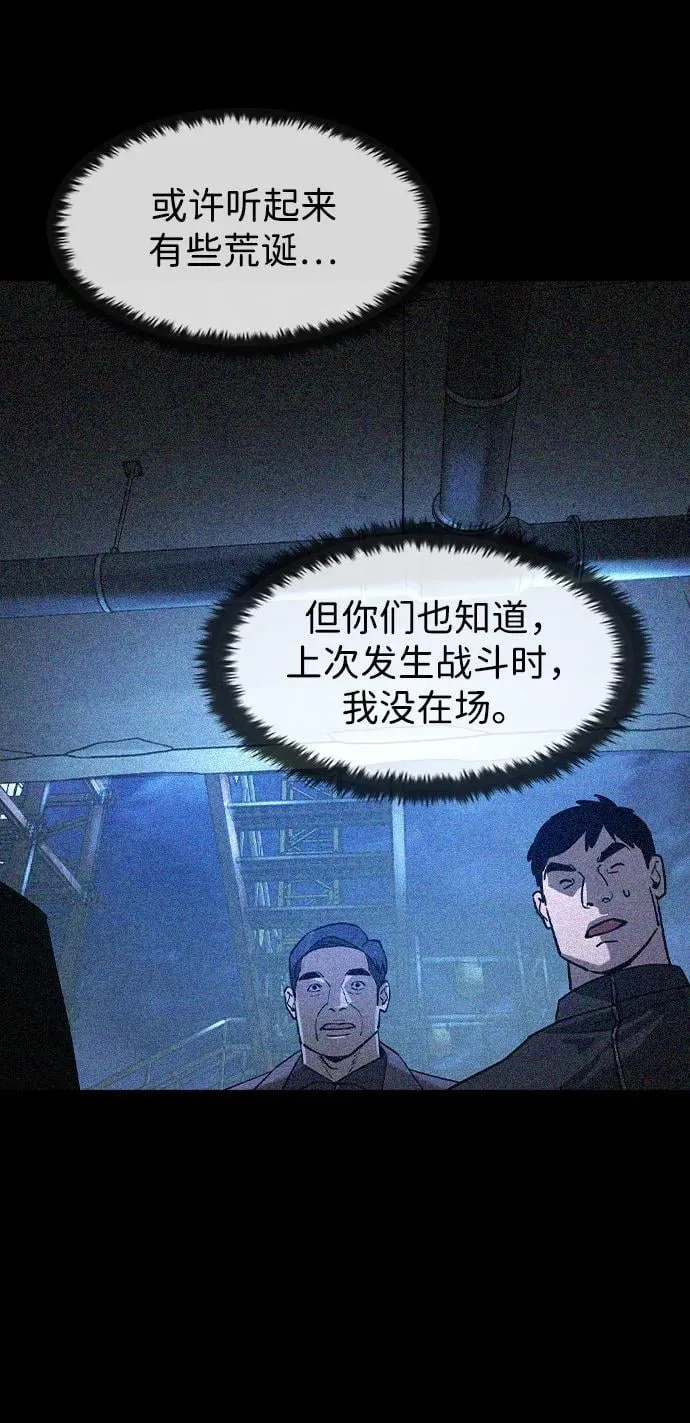 第16话 第57页