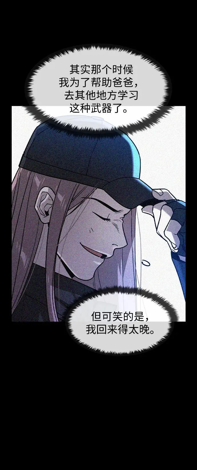 第16话 第58页