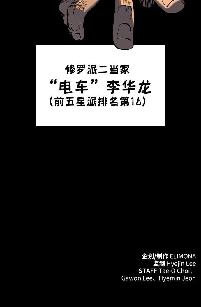 第16话 第67页