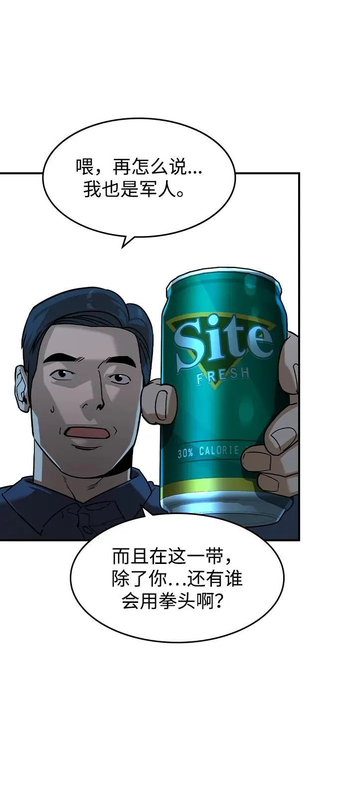 第17话 第4页
