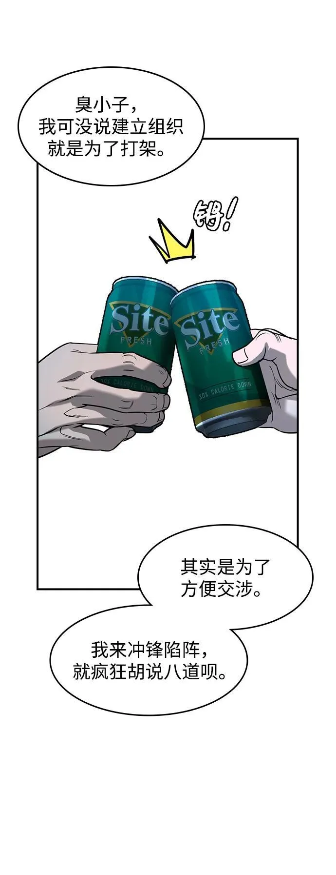 第17话 第5页