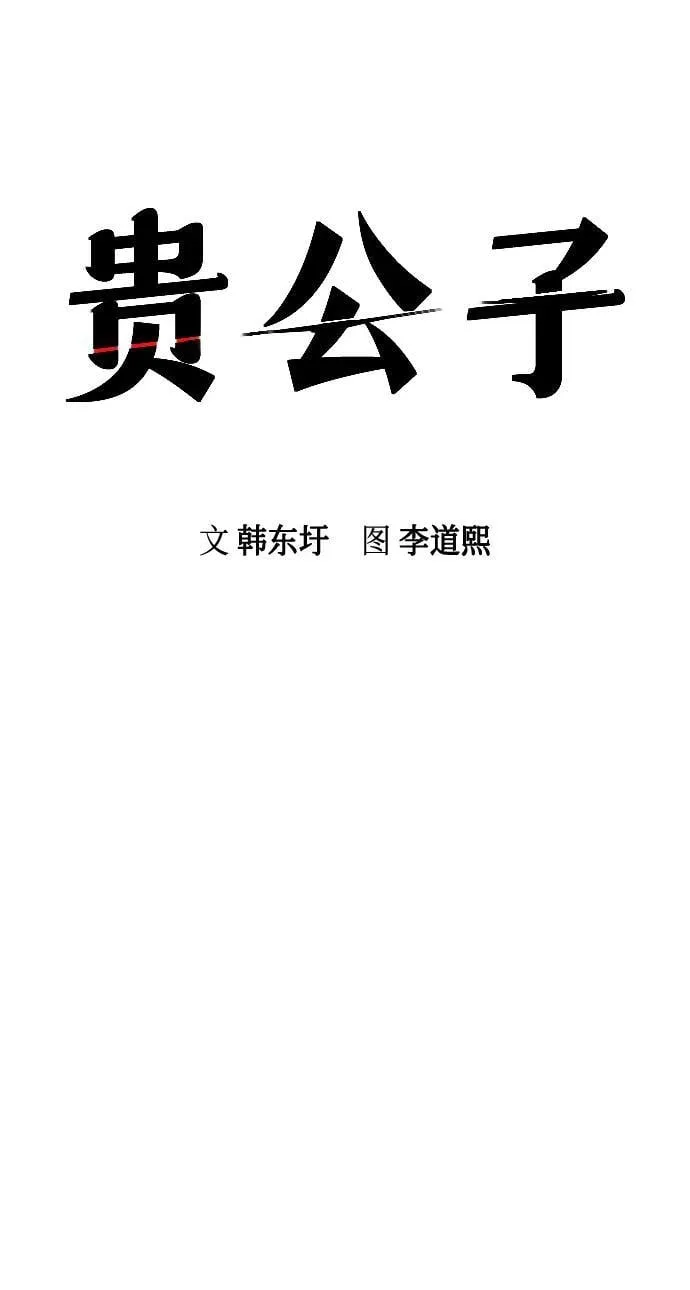 第17话 第7页